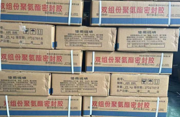 公坡镇聚硫密封胶